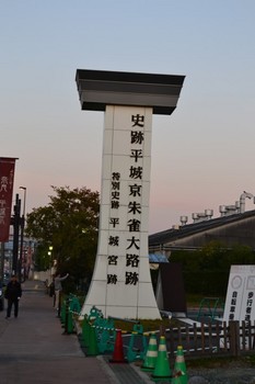 平城宮跡 (5).JPG