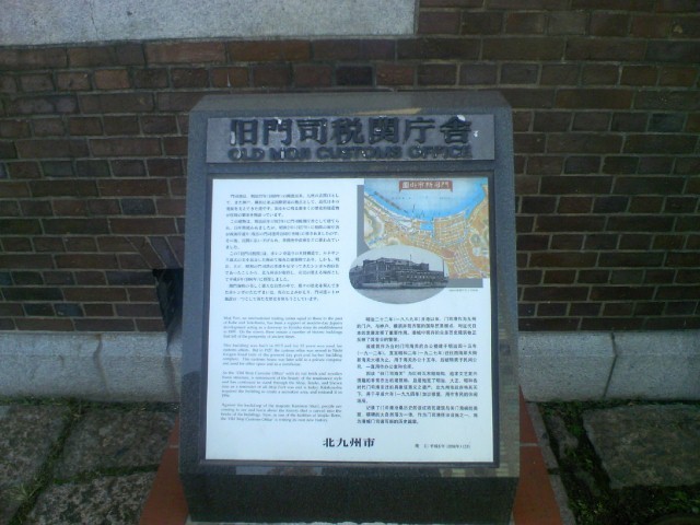 旧門司税関庁舎 (6) (Small).JPG